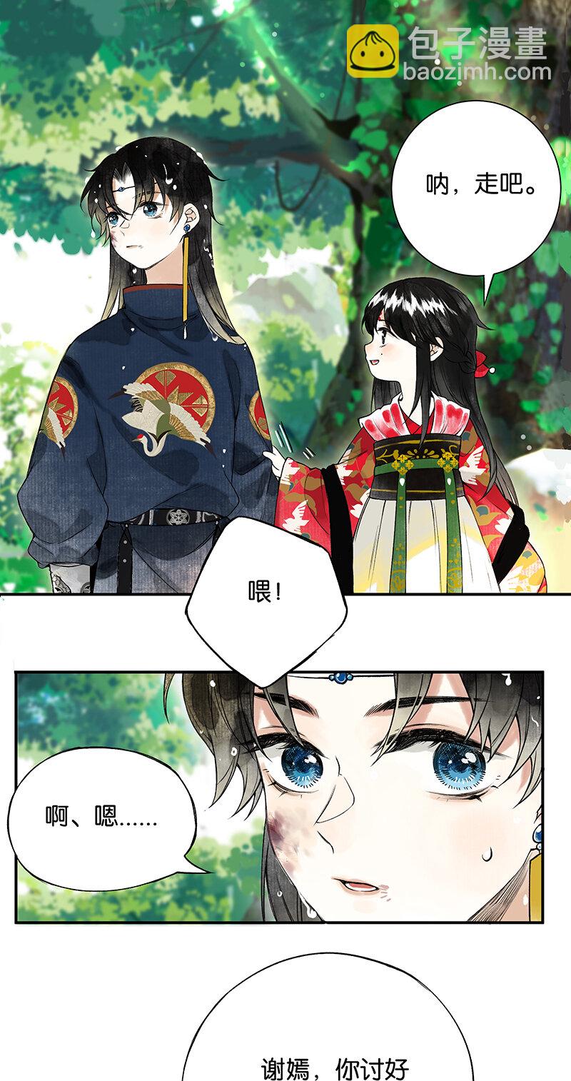 002 丹唇逐笑开-第3话