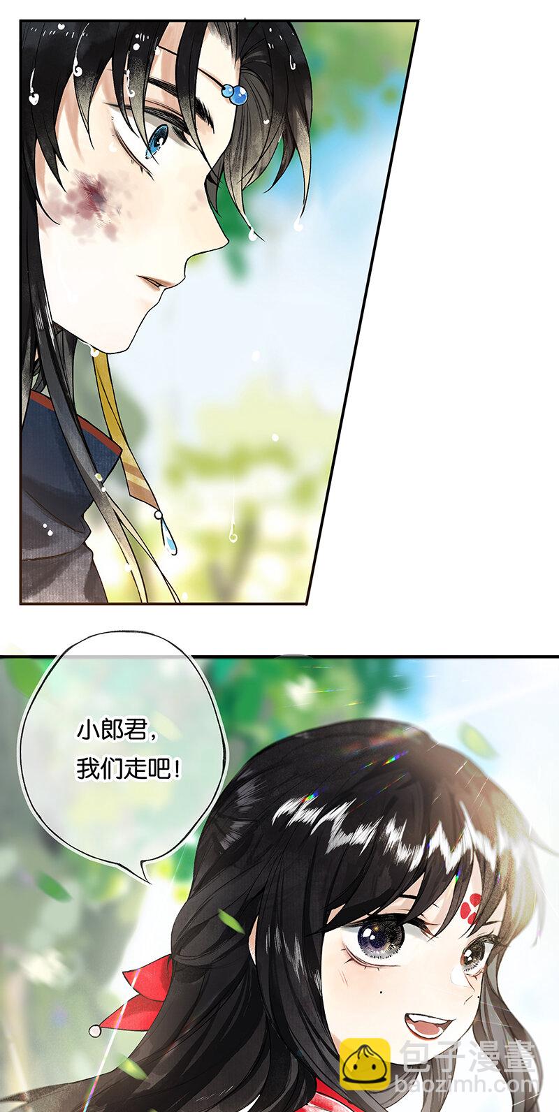 002 丹唇逐笑开-第3话