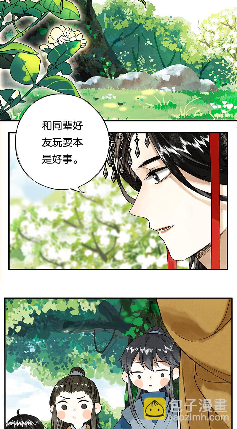 002 丹唇逐笑开-第3话