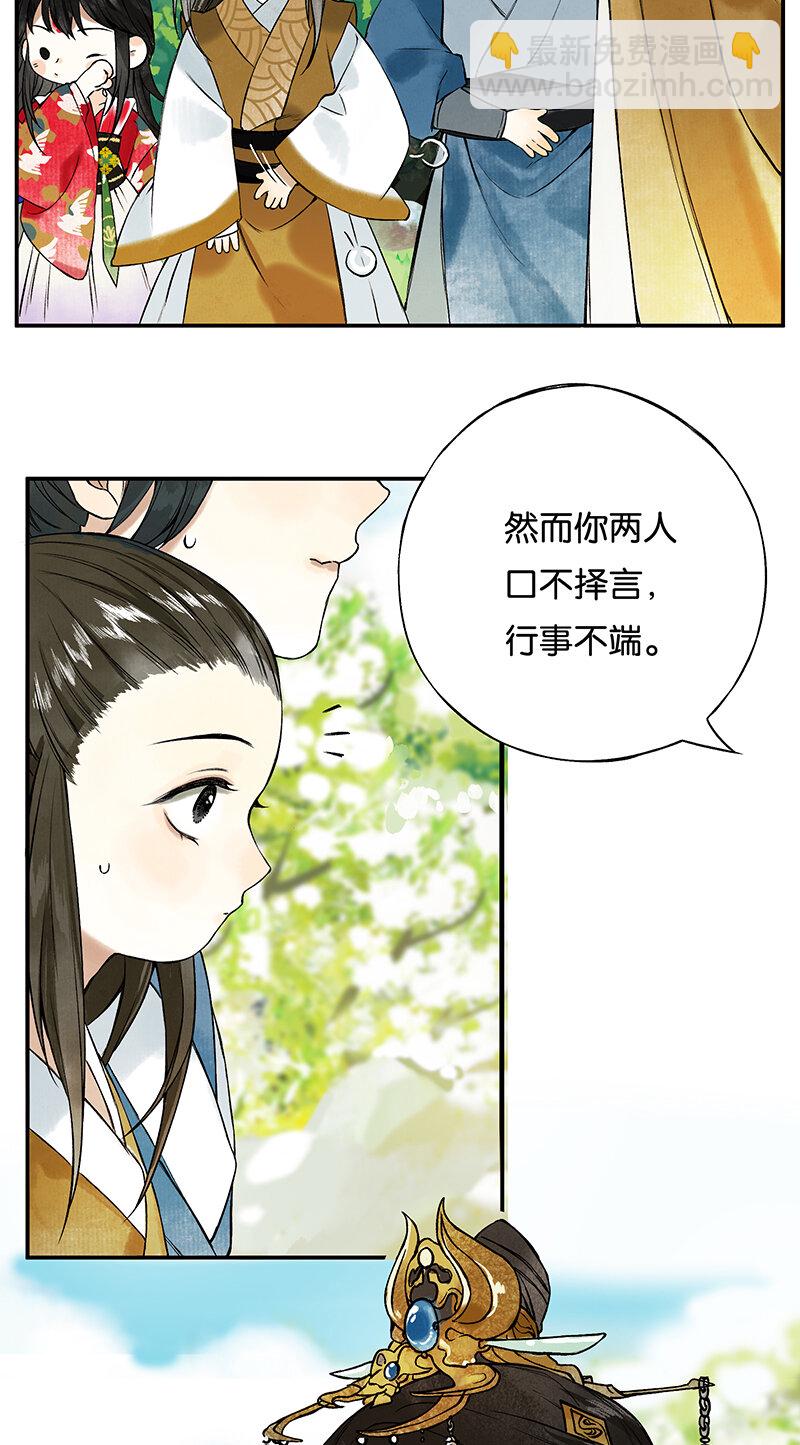 002 丹唇逐笑开-第3话