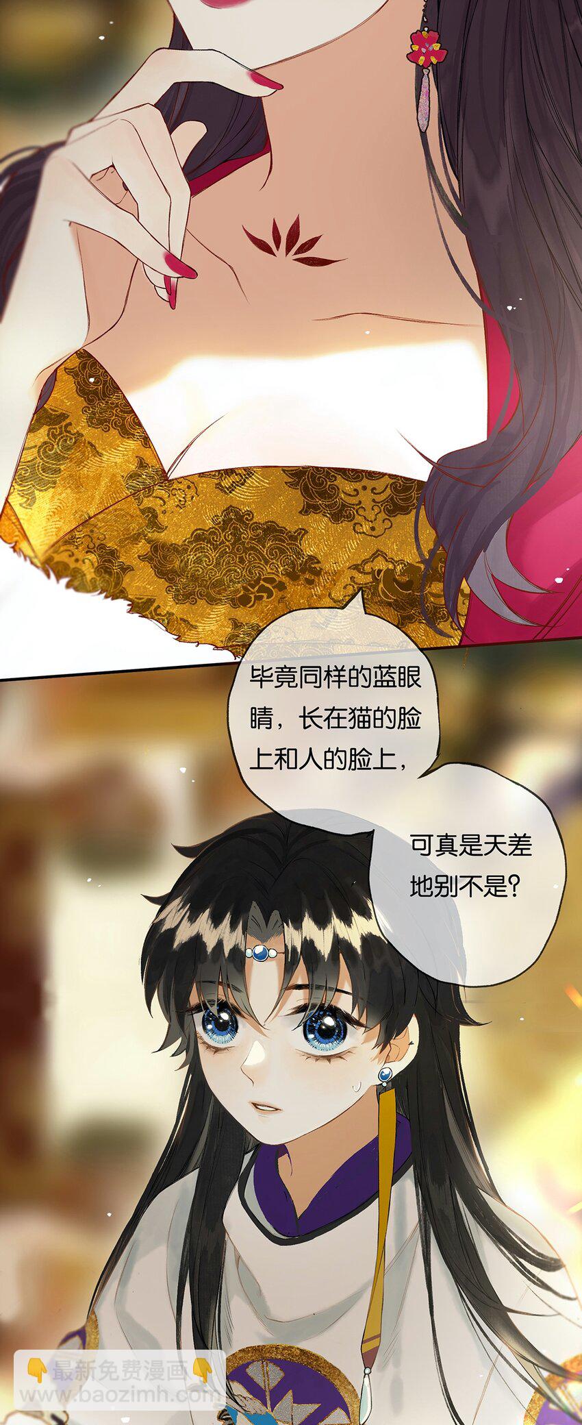 020 无意苦争春-第21话