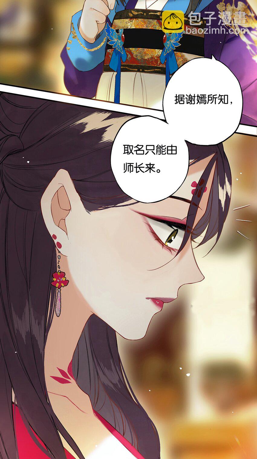 020 无意苦争春-第21话