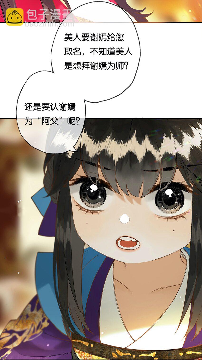 020 无意苦争春-第21话