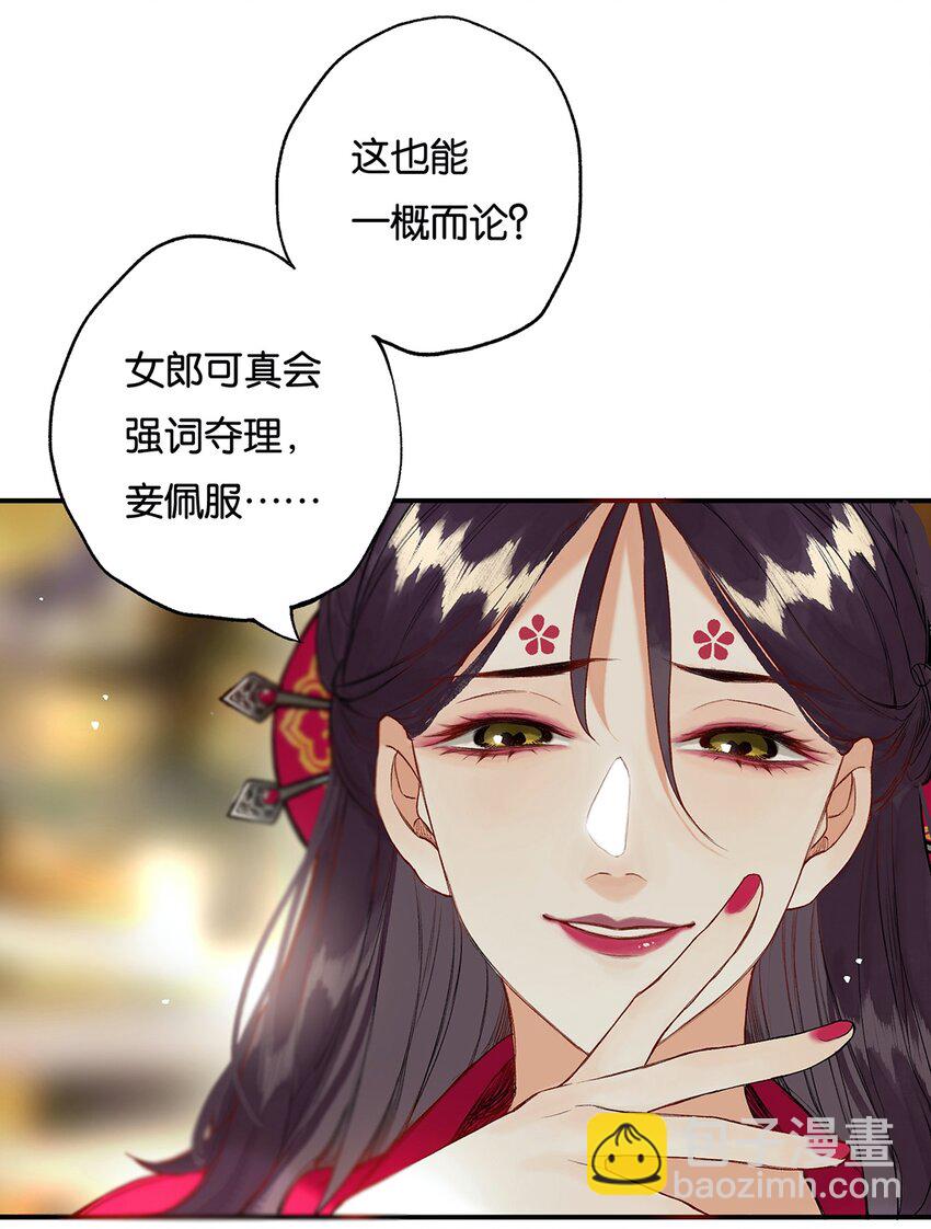 020 无意苦争春-第21话