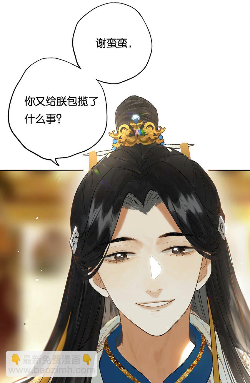 020 无意苦争春-第21话