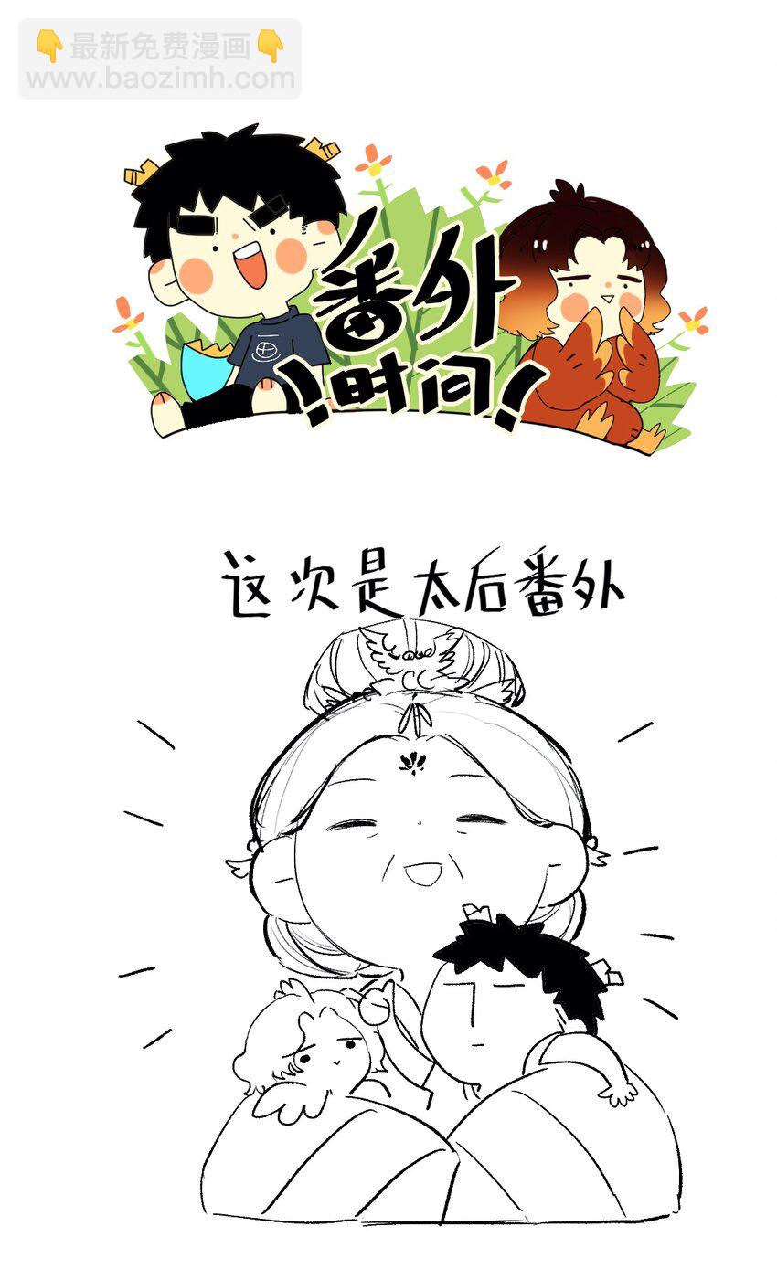 020 无意苦争春-第21话