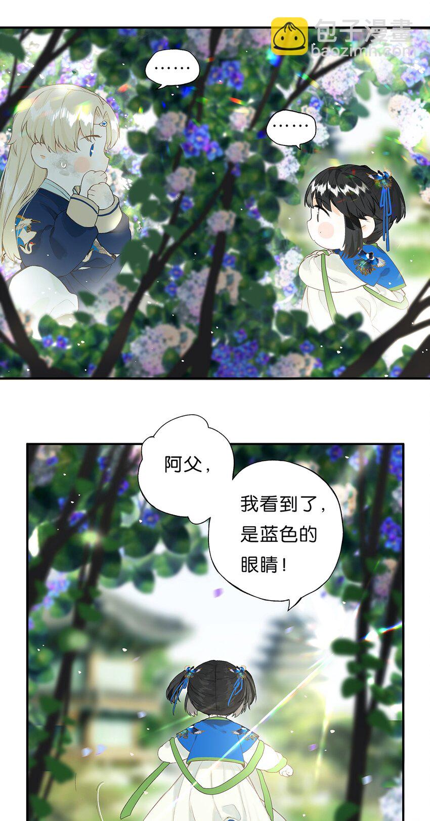 番外 小间奏-第25话