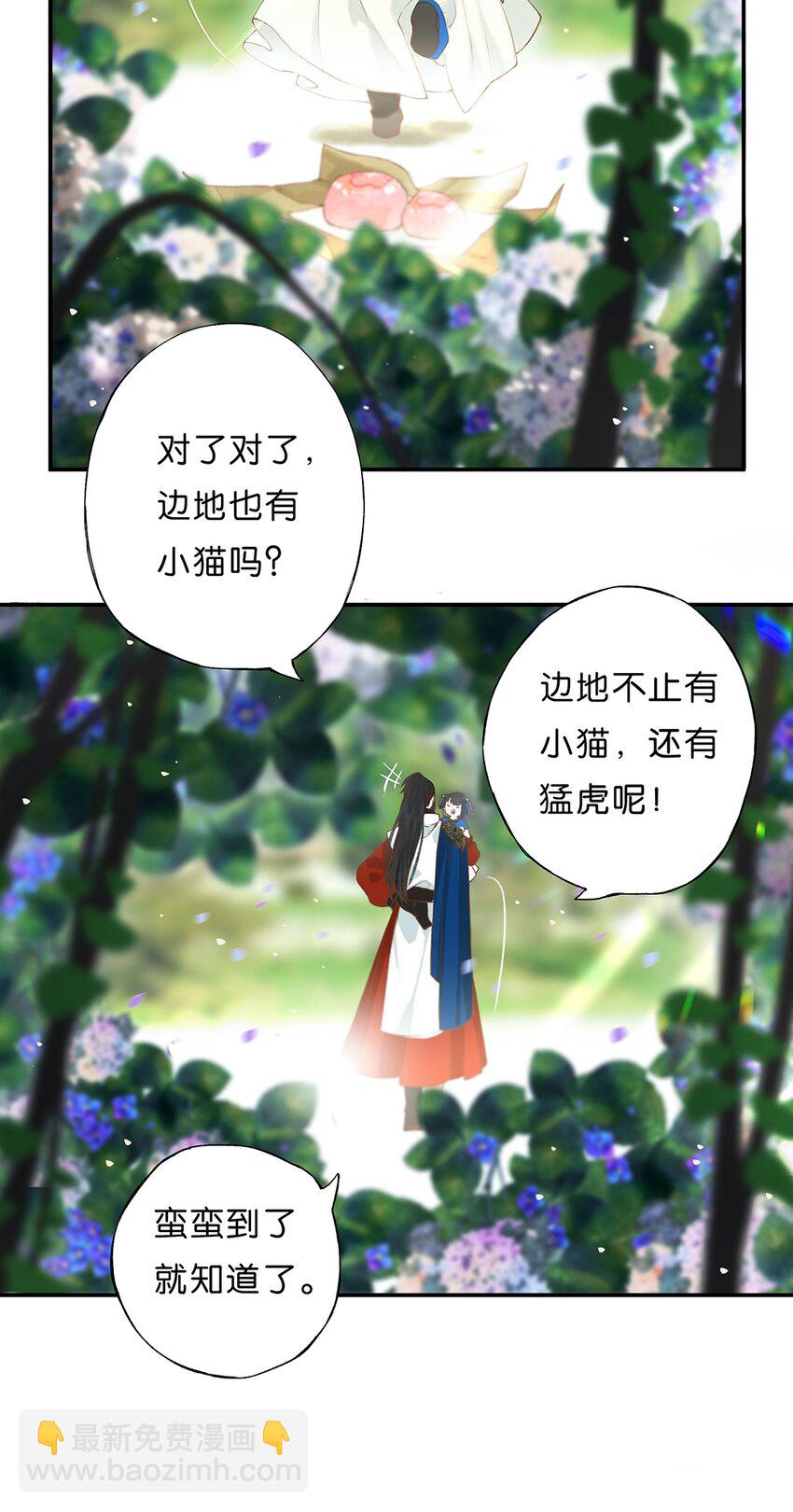 番外 小间奏-第25话