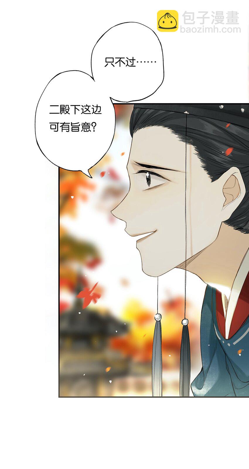 024 落魄甘风尘-第27话