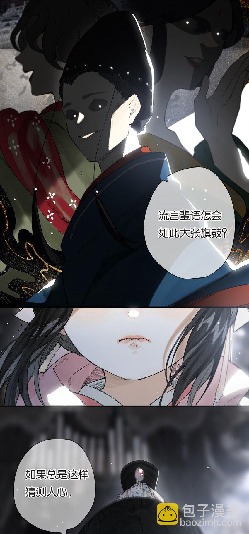 026 帘外雨潺潺-第29话