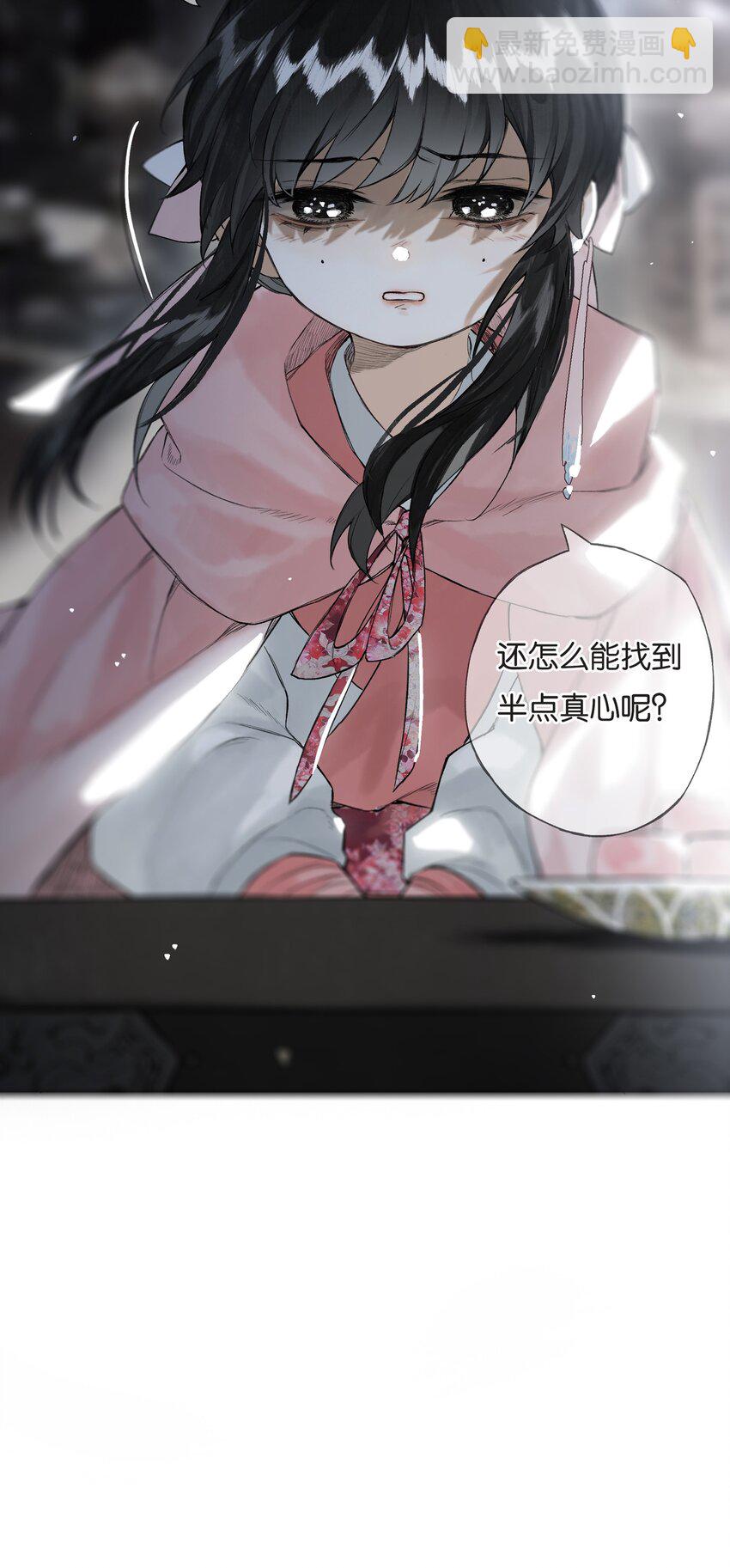 026 帘外雨潺潺-第29话
