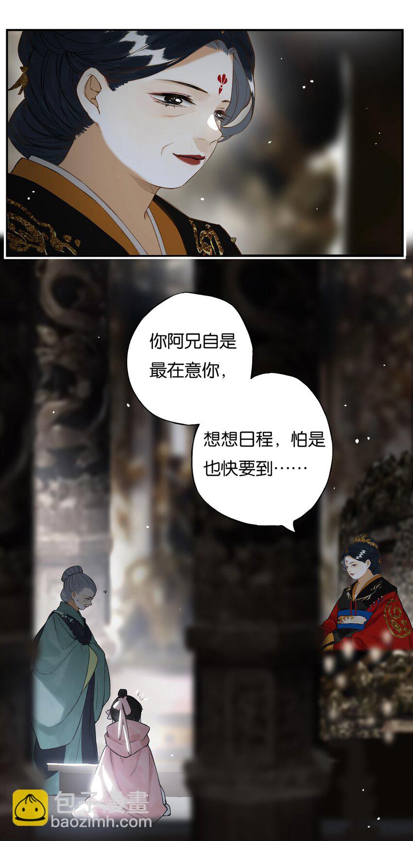 026 帘外雨潺潺-第29话
