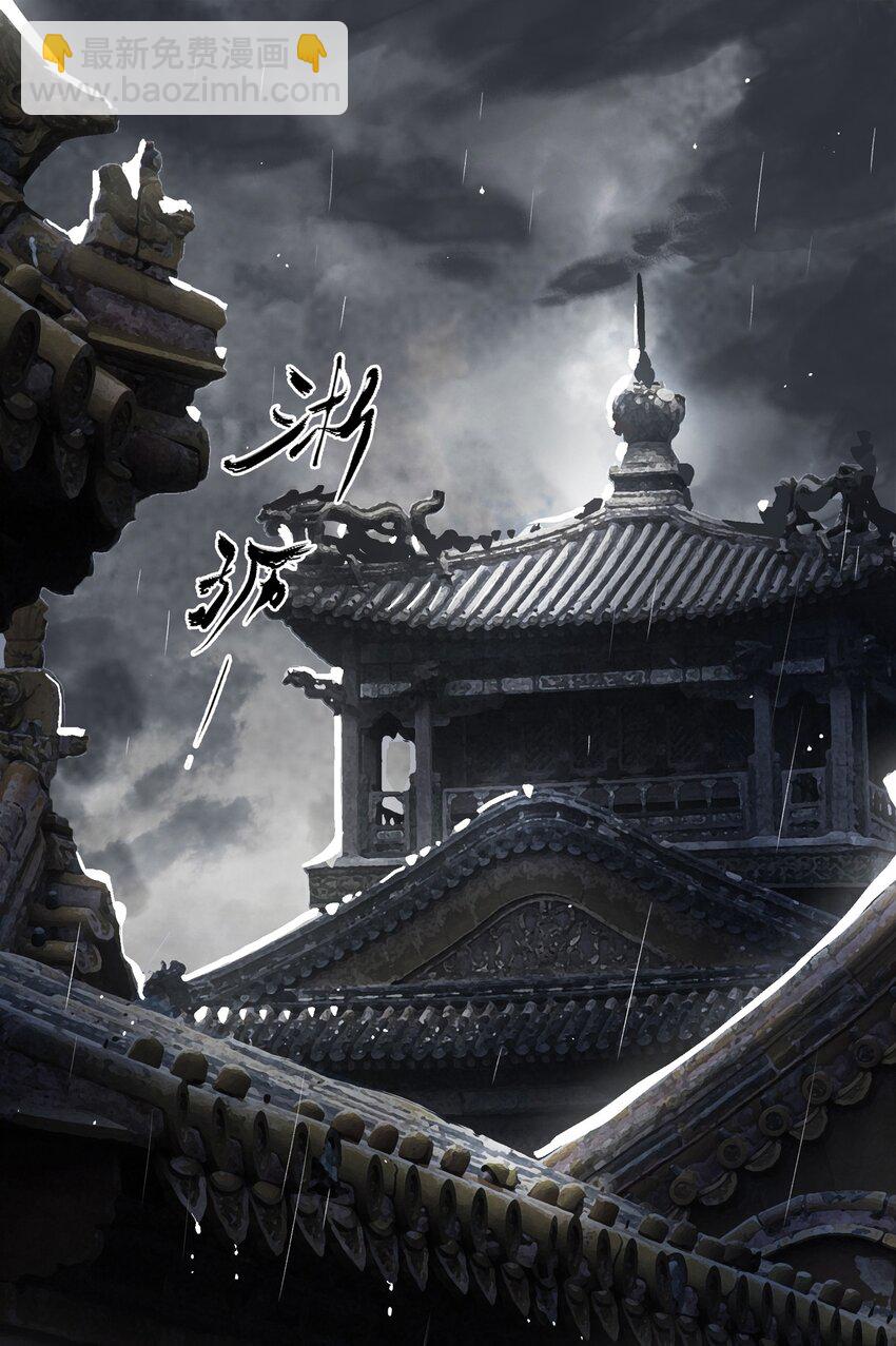 026 帘外雨潺潺-第29话