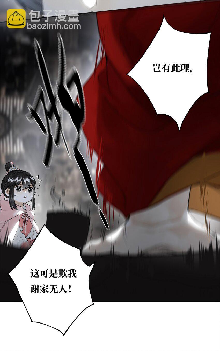 026 帘外雨潺潺-第29话