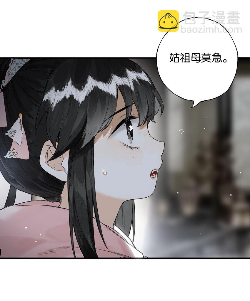 026 帘外雨潺潺-第29话