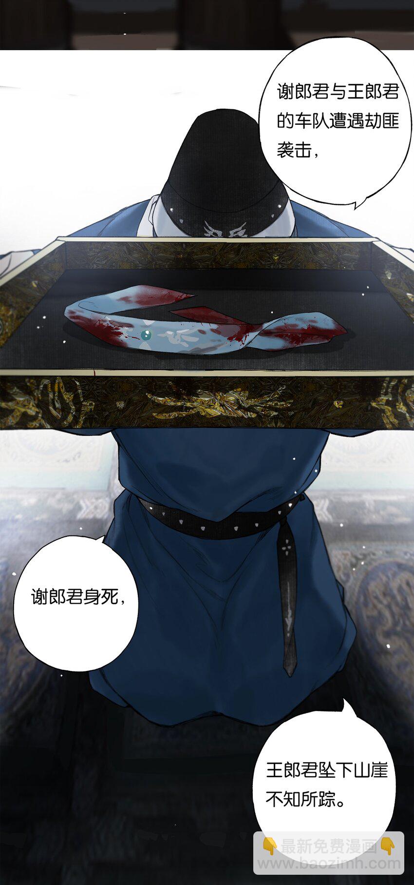 026 帘外雨潺潺-第29话