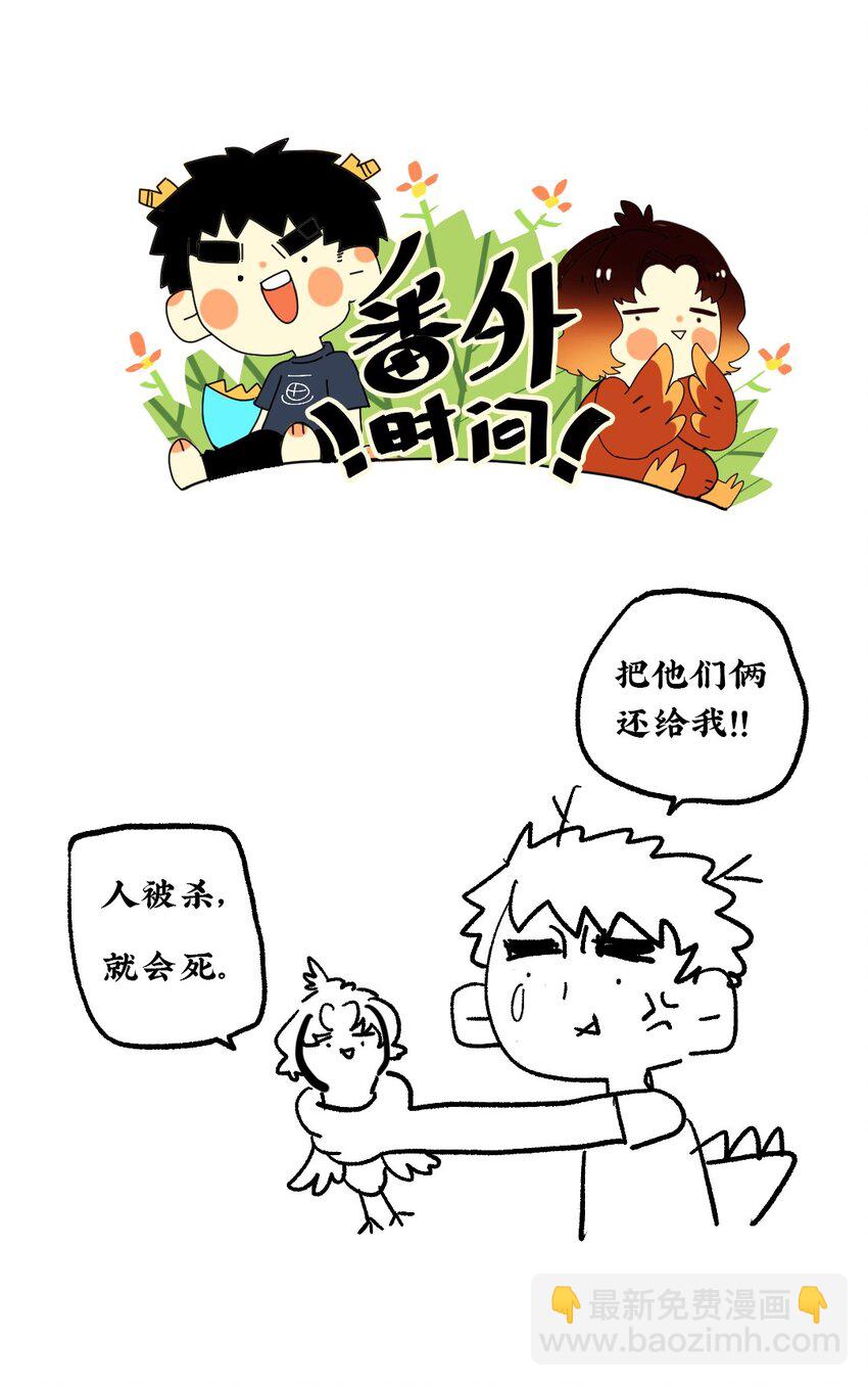026 帘外雨潺潺-第29话