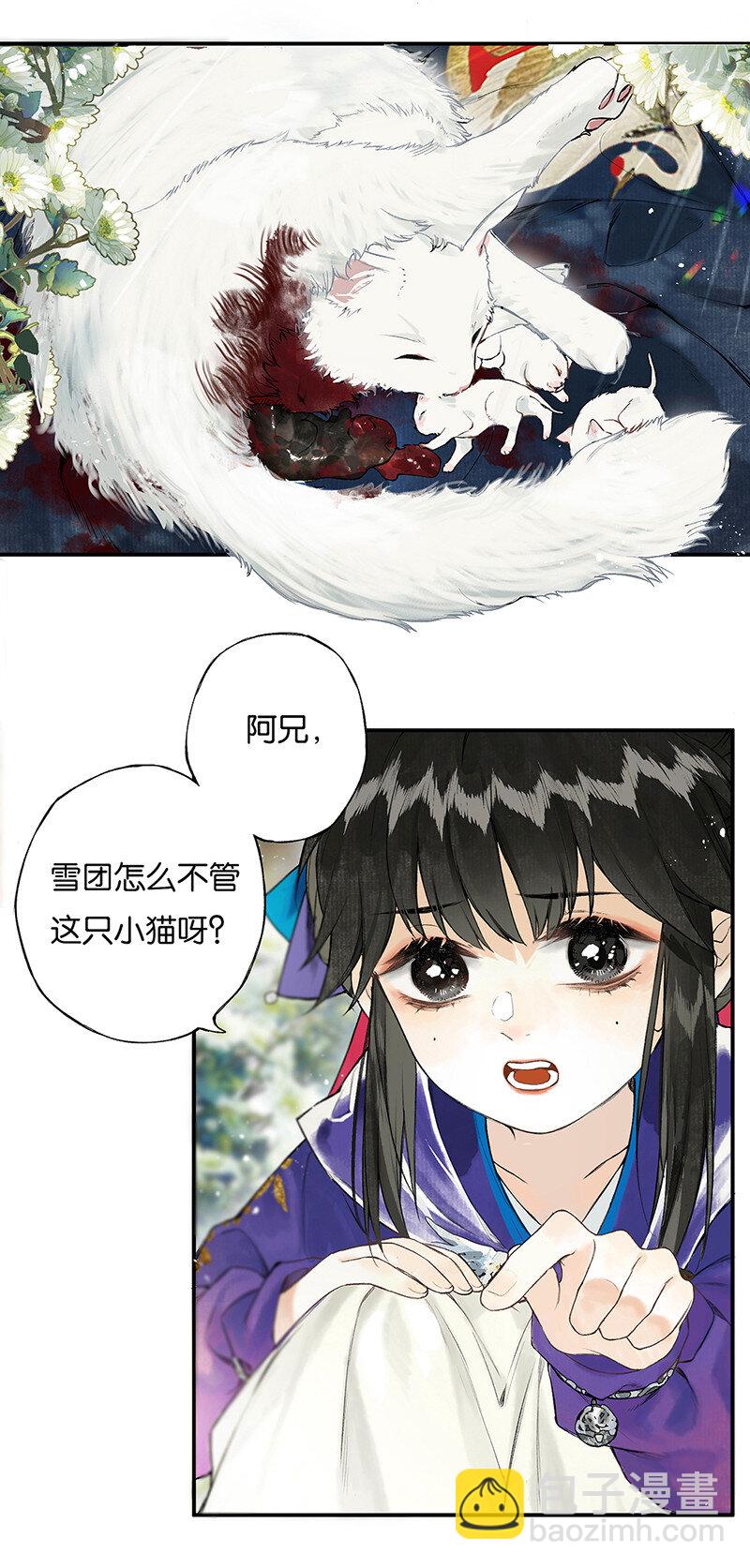 027 花外有高楼-第31话
