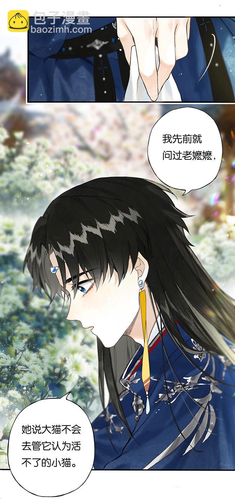 027 花外有高楼-第31话