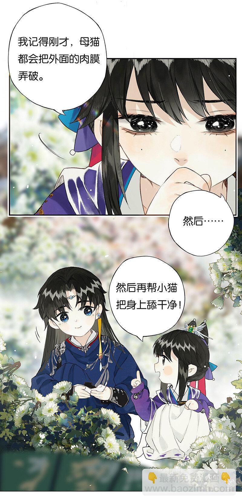 027 花外有高楼-第31话