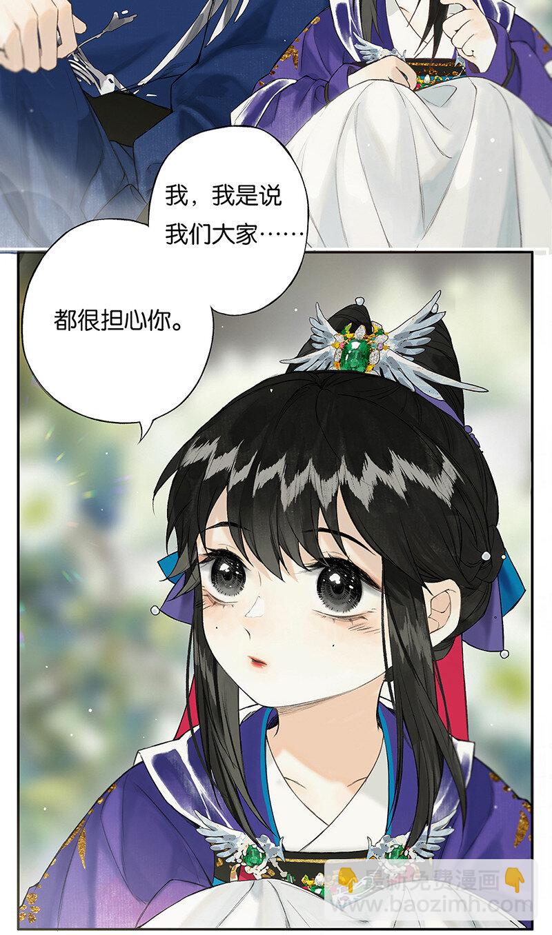027 花外有高楼-第31话