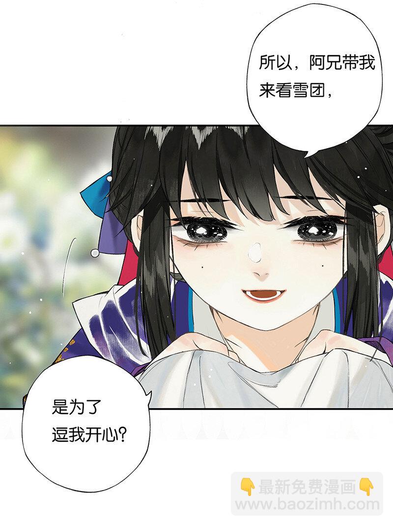 027 花外有高楼-第31话