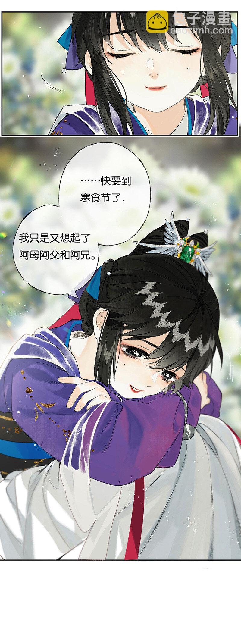 027 花外有高楼-第31话