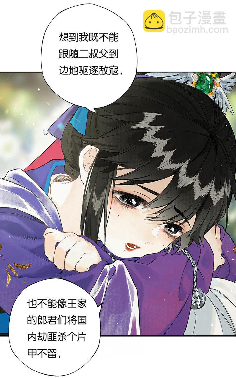 027 花外有高楼-第31话