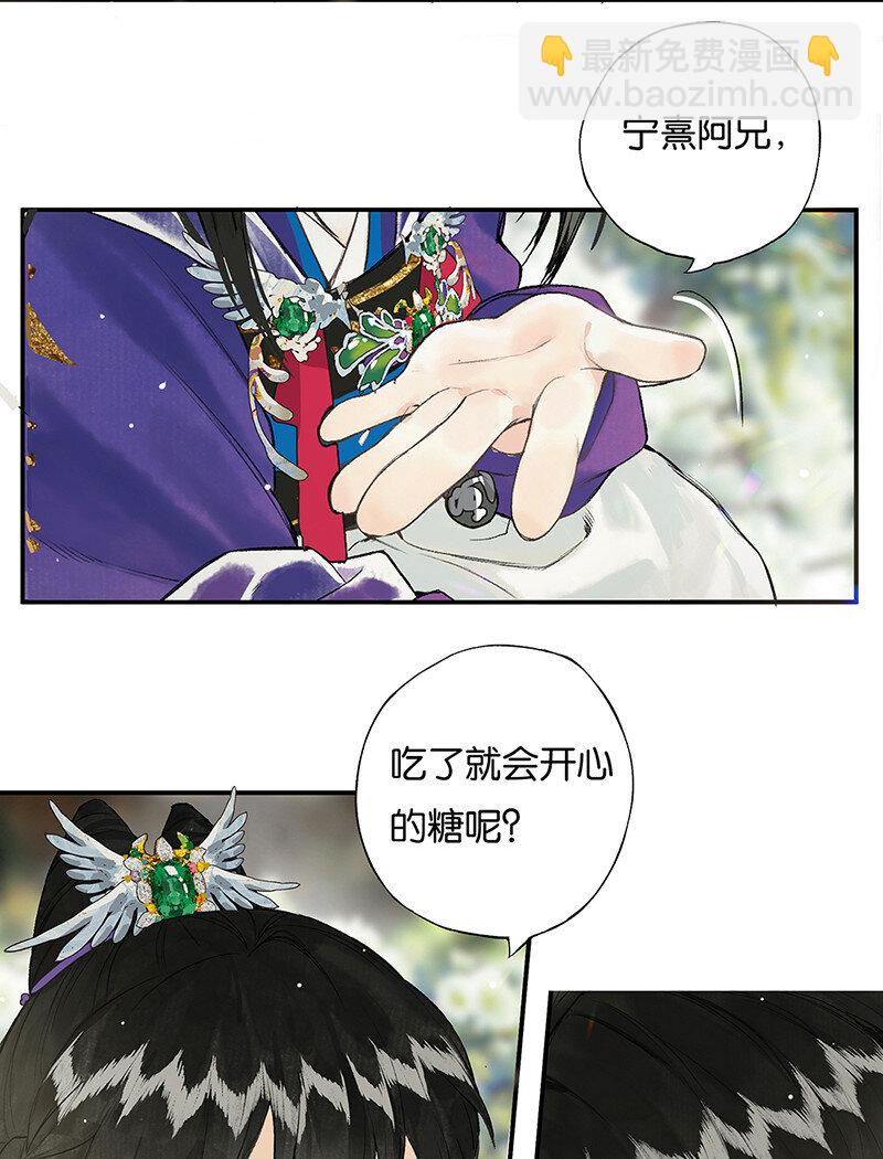 027 花外有高楼-第31话