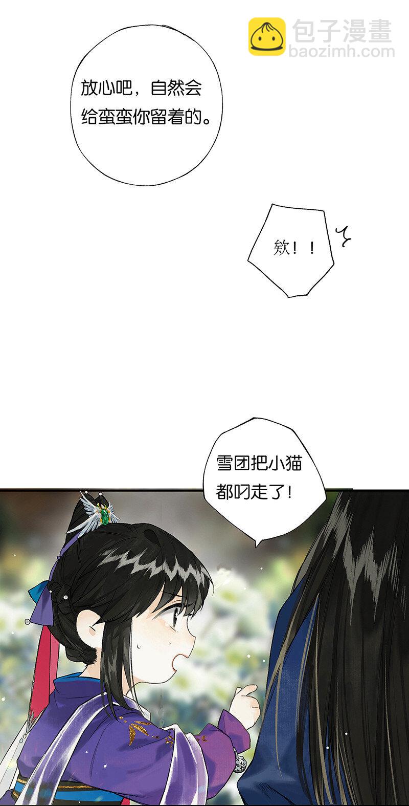 027 花外有高楼-第31话