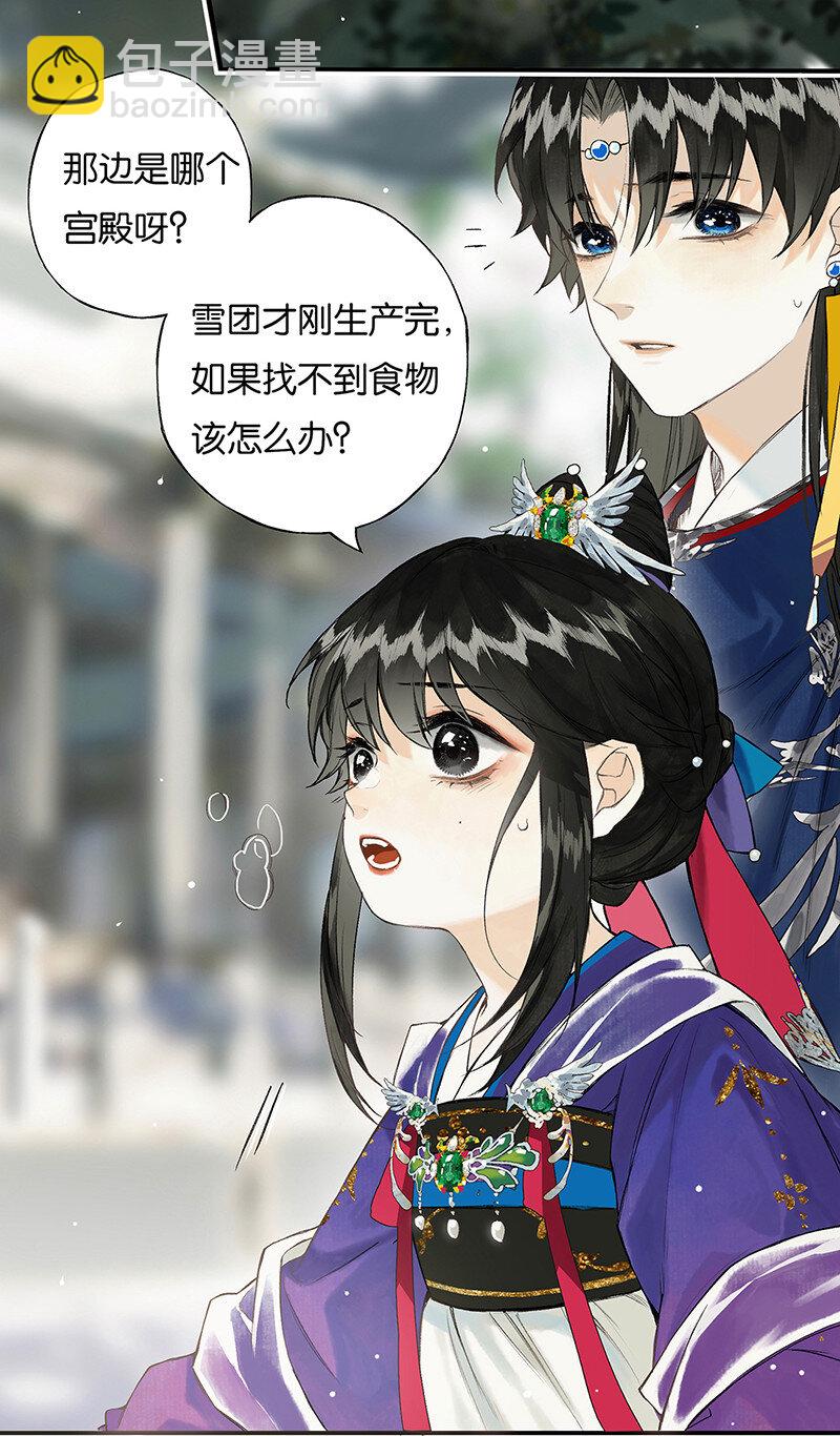 027 花外有高楼-第31话