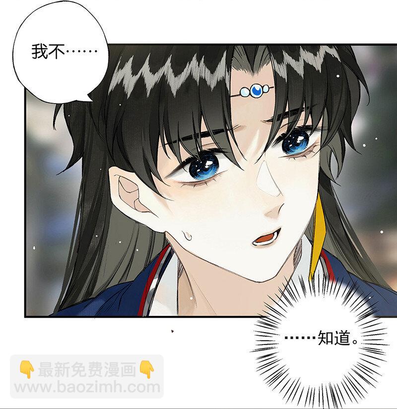 027 花外有高楼-第31话