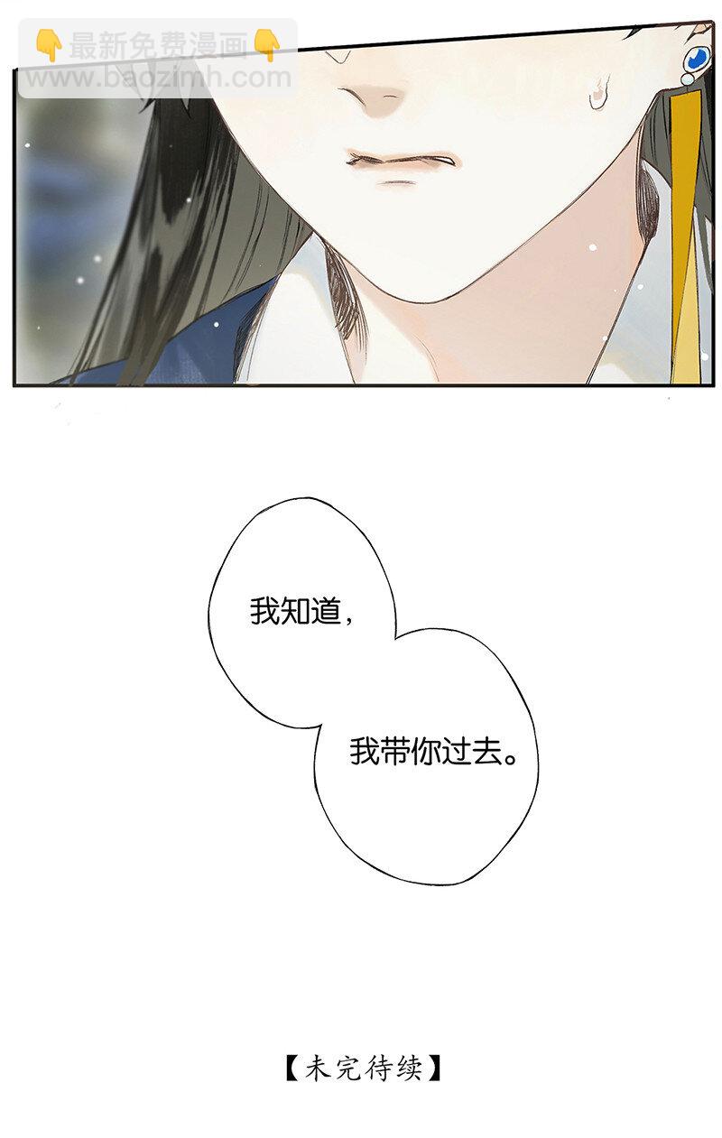 027 花外有高楼-第31话
