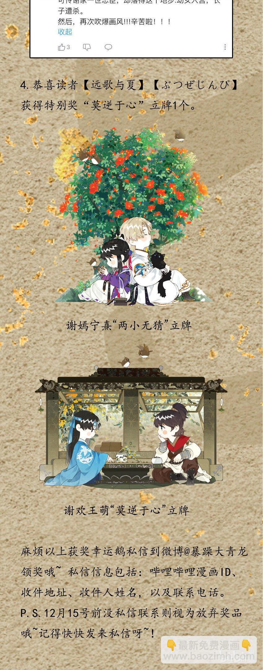 027 花外有高楼-第31话