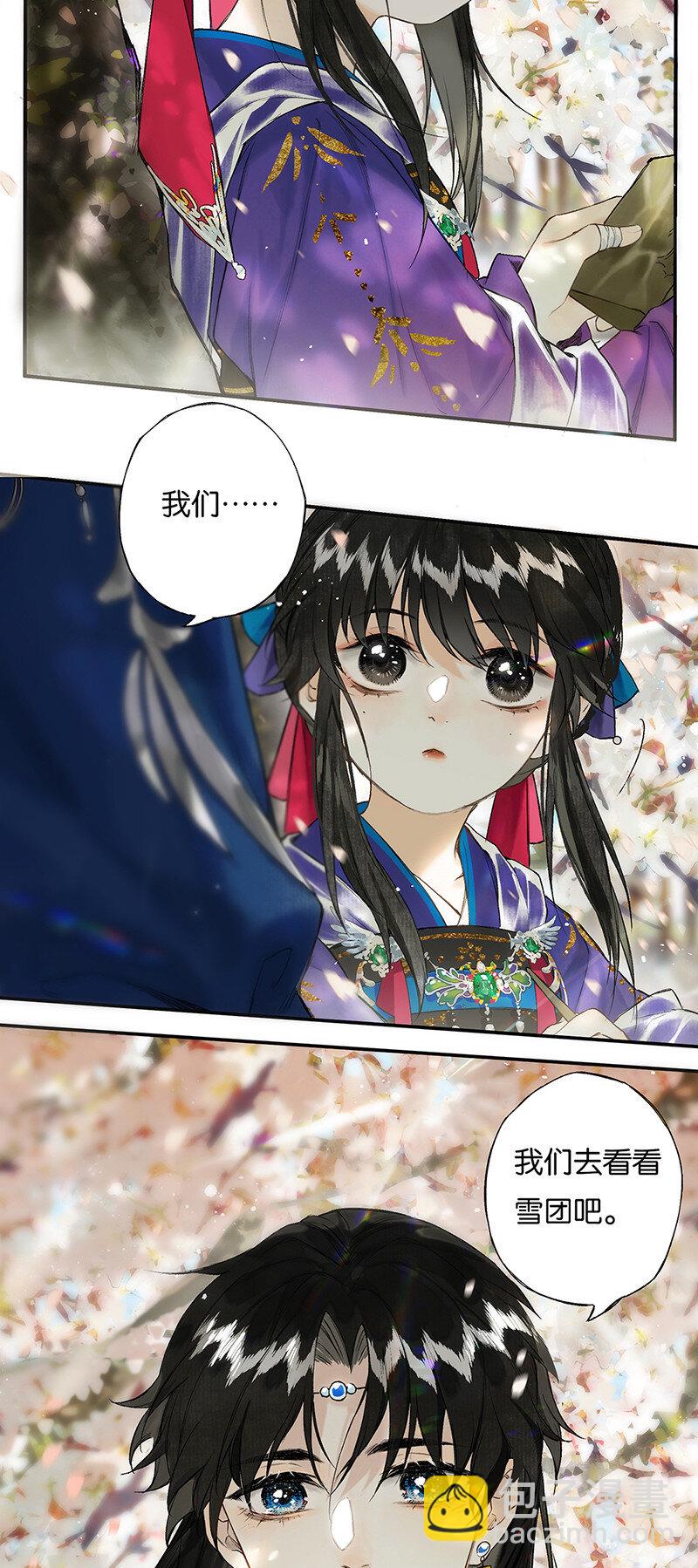 027 花外有高楼-第31话