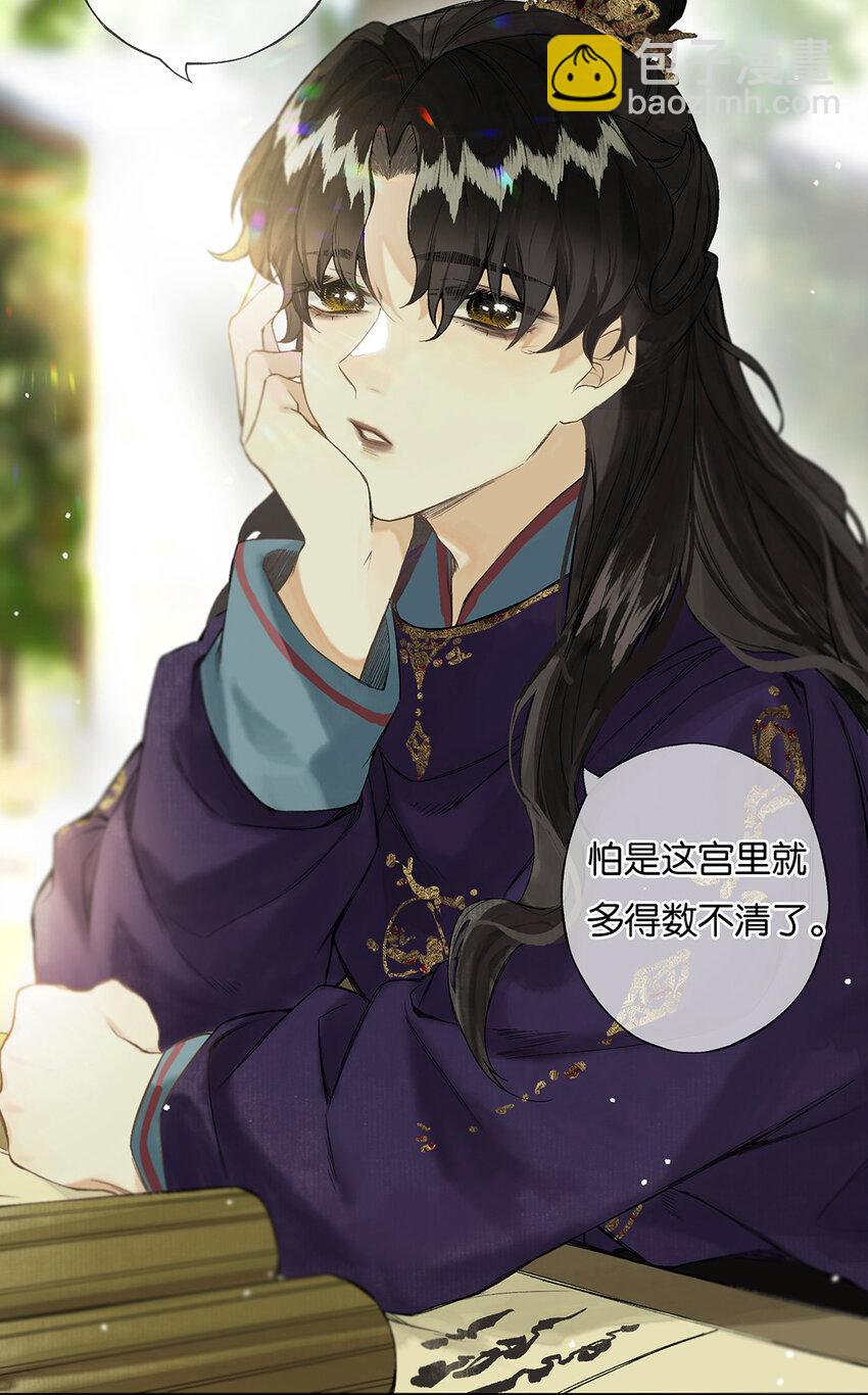 029 疑心生暗鬼-第33话