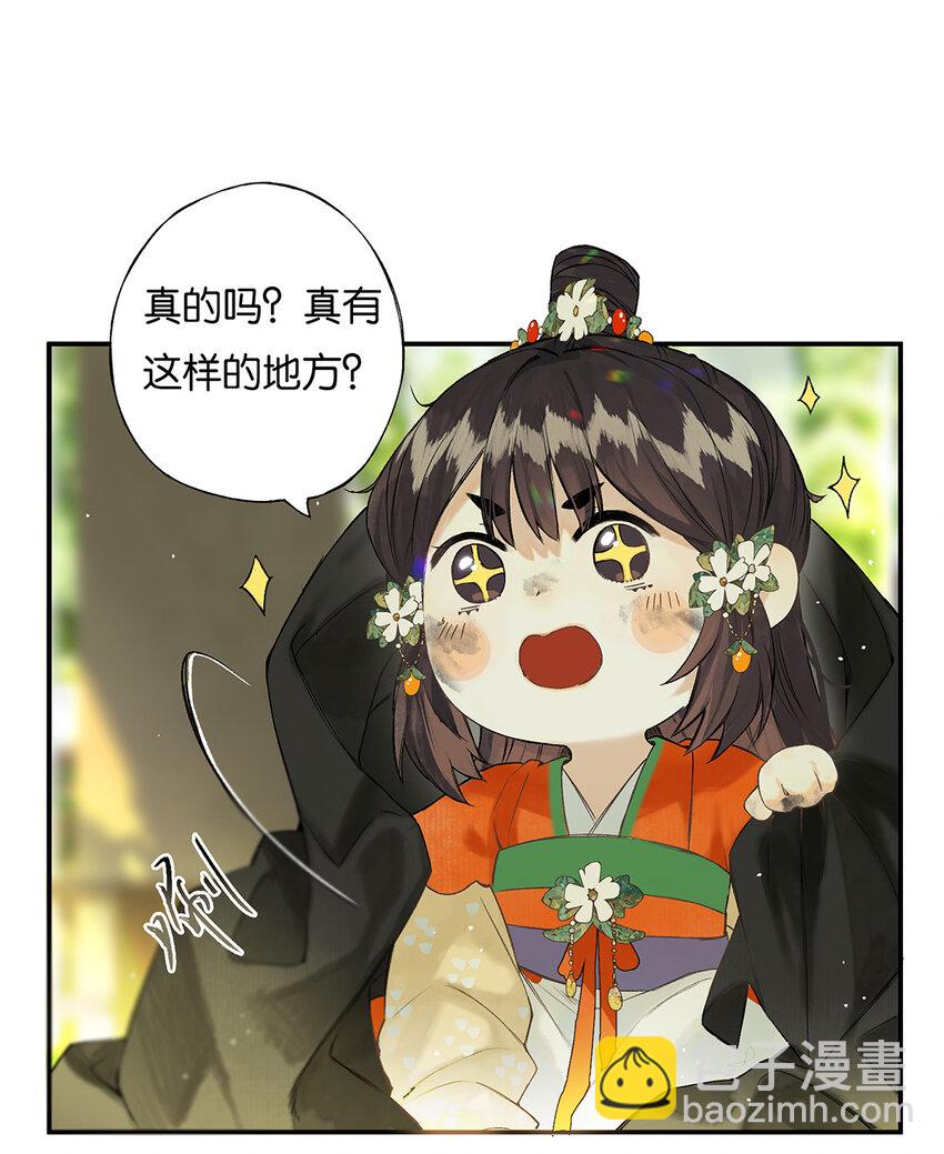 029 疑心生暗鬼-第33话