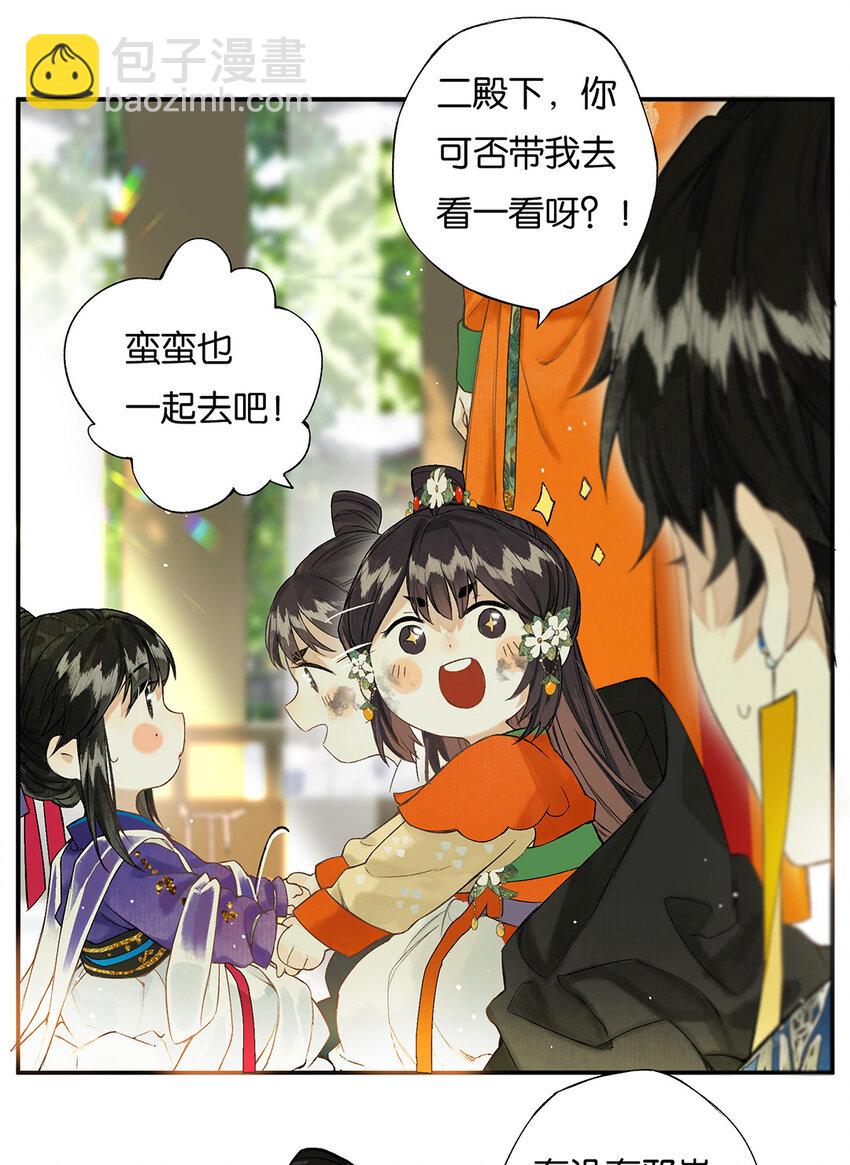 029 疑心生暗鬼-第33话
