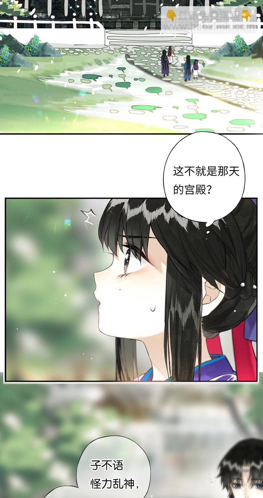 029 疑心生暗鬼-第33话