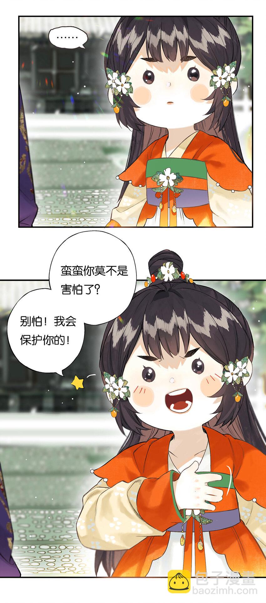 029 疑心生暗鬼-第33话
