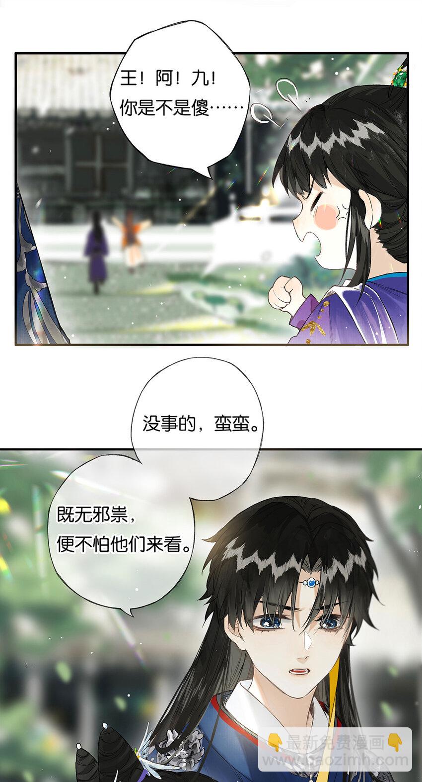 029 疑心生暗鬼-第33话