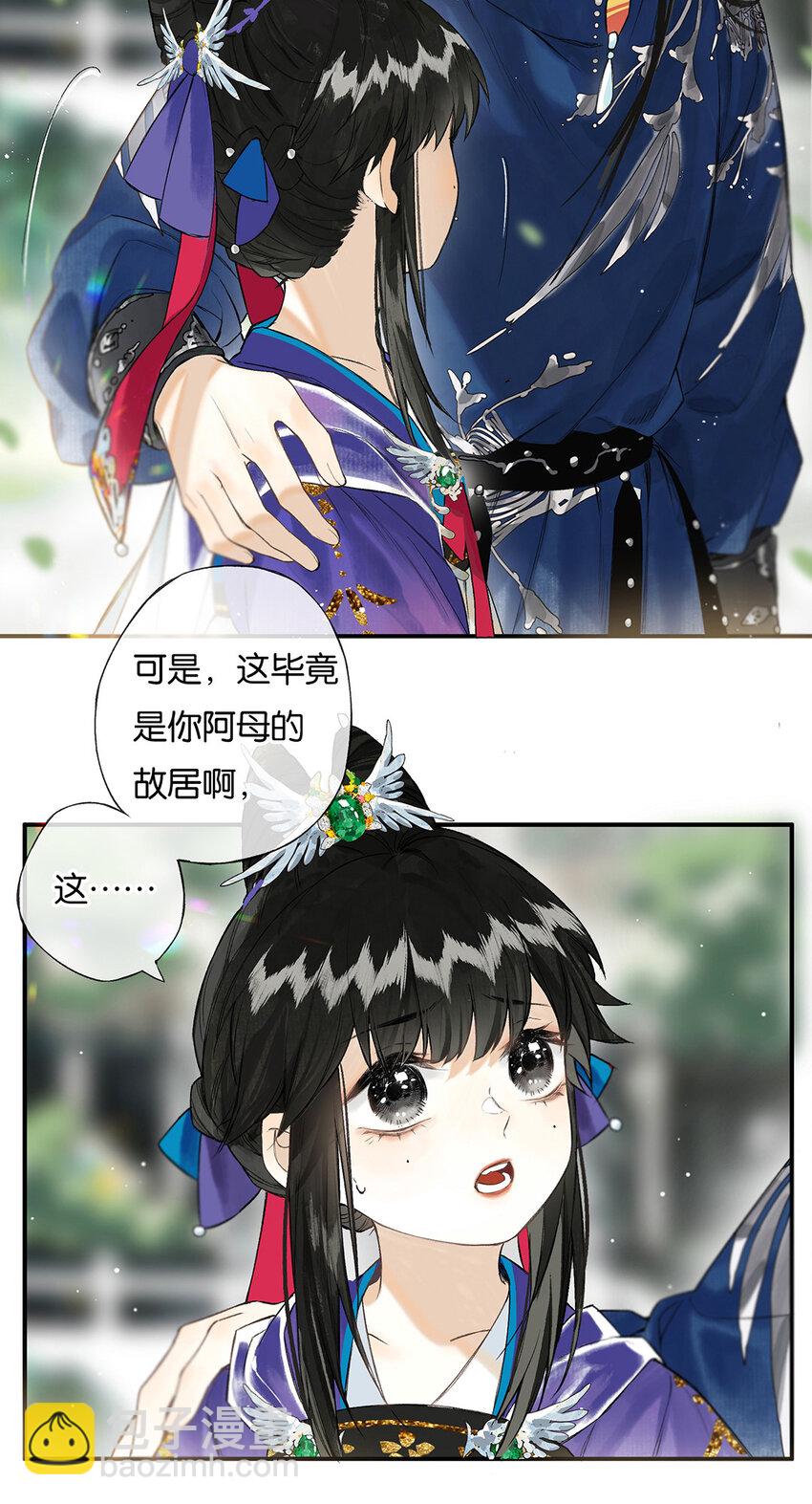 029 疑心生暗鬼-第33话