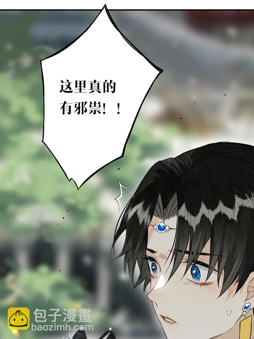 029 疑心生暗鬼-第33话