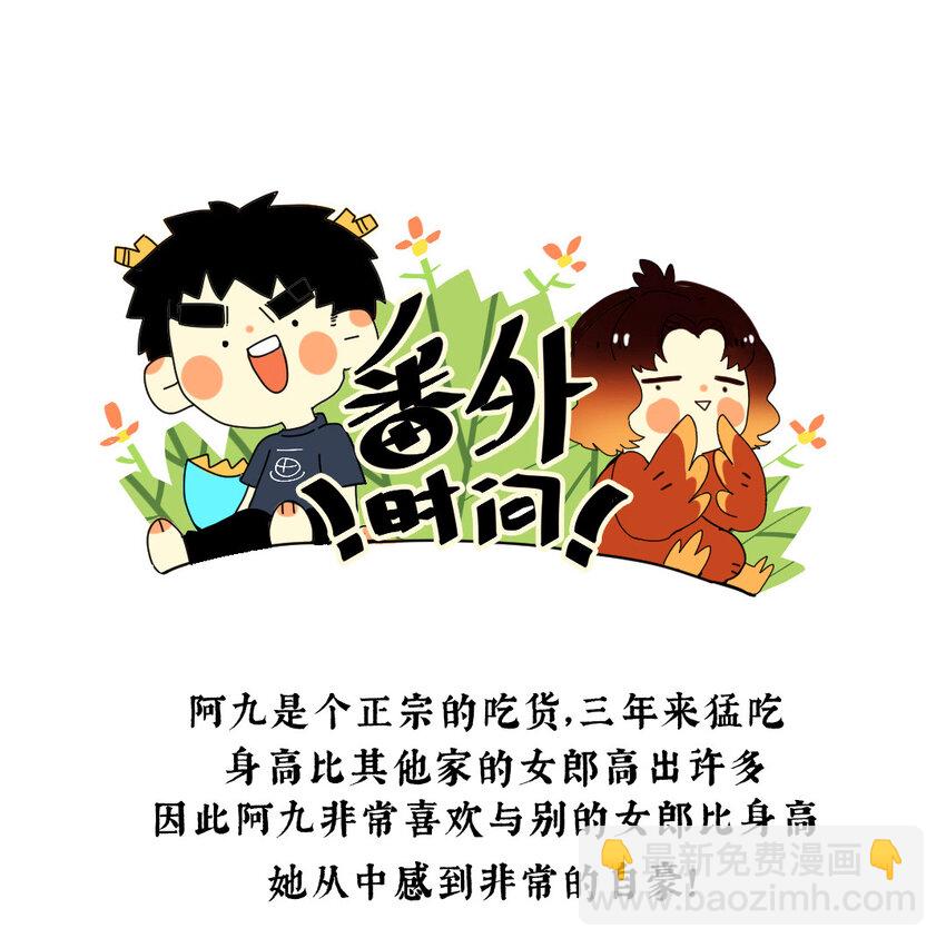 029 疑心生暗鬼-第33话