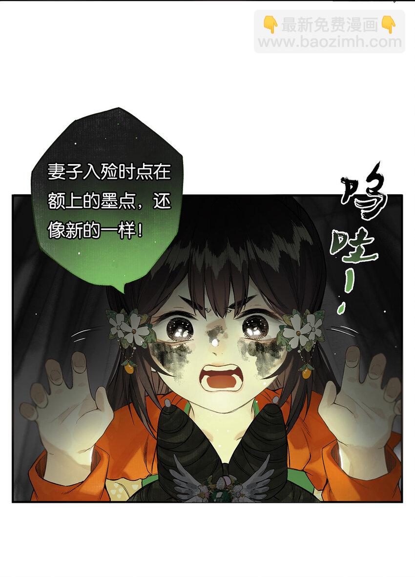 029 疑心生暗鬼-第33话