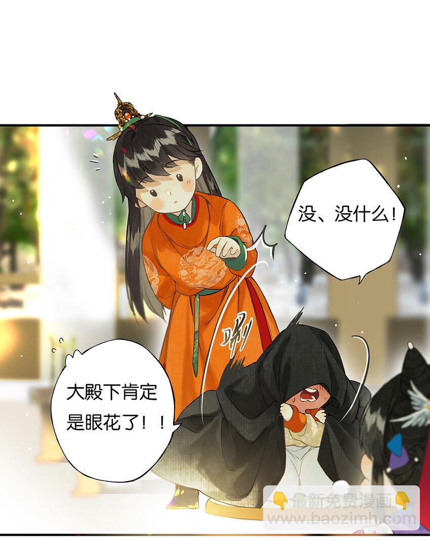 029 疑心生暗鬼-第33话
