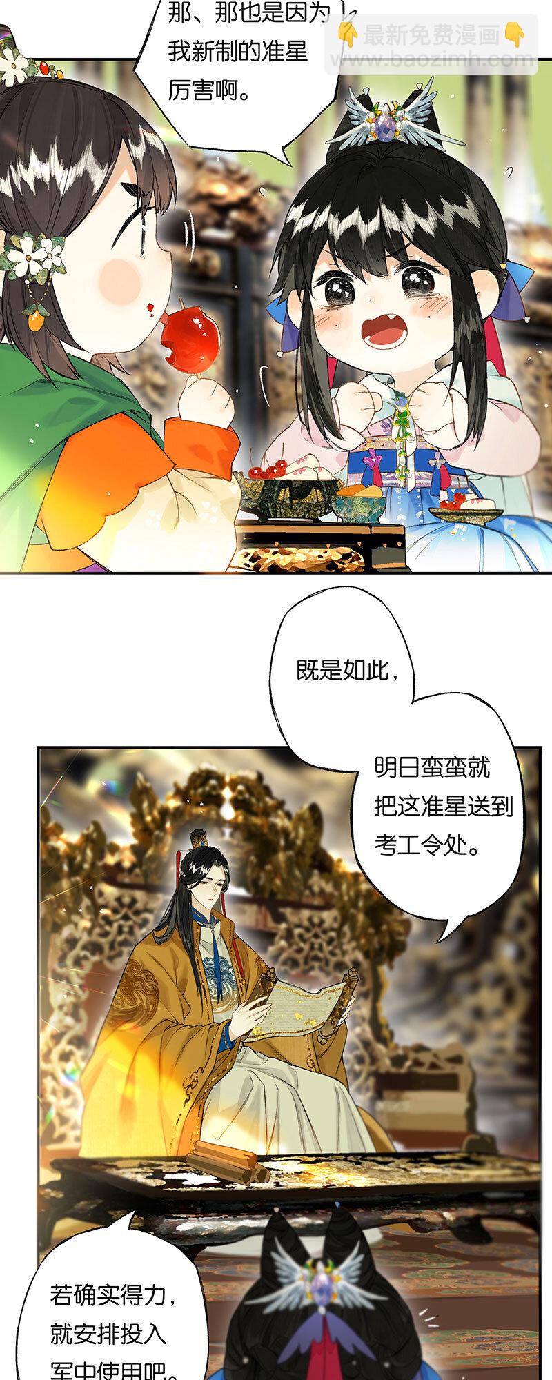 32 零泪向谁道-第37话