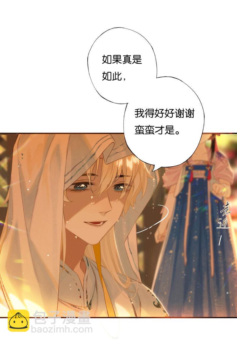 34 显露出真容-第39话