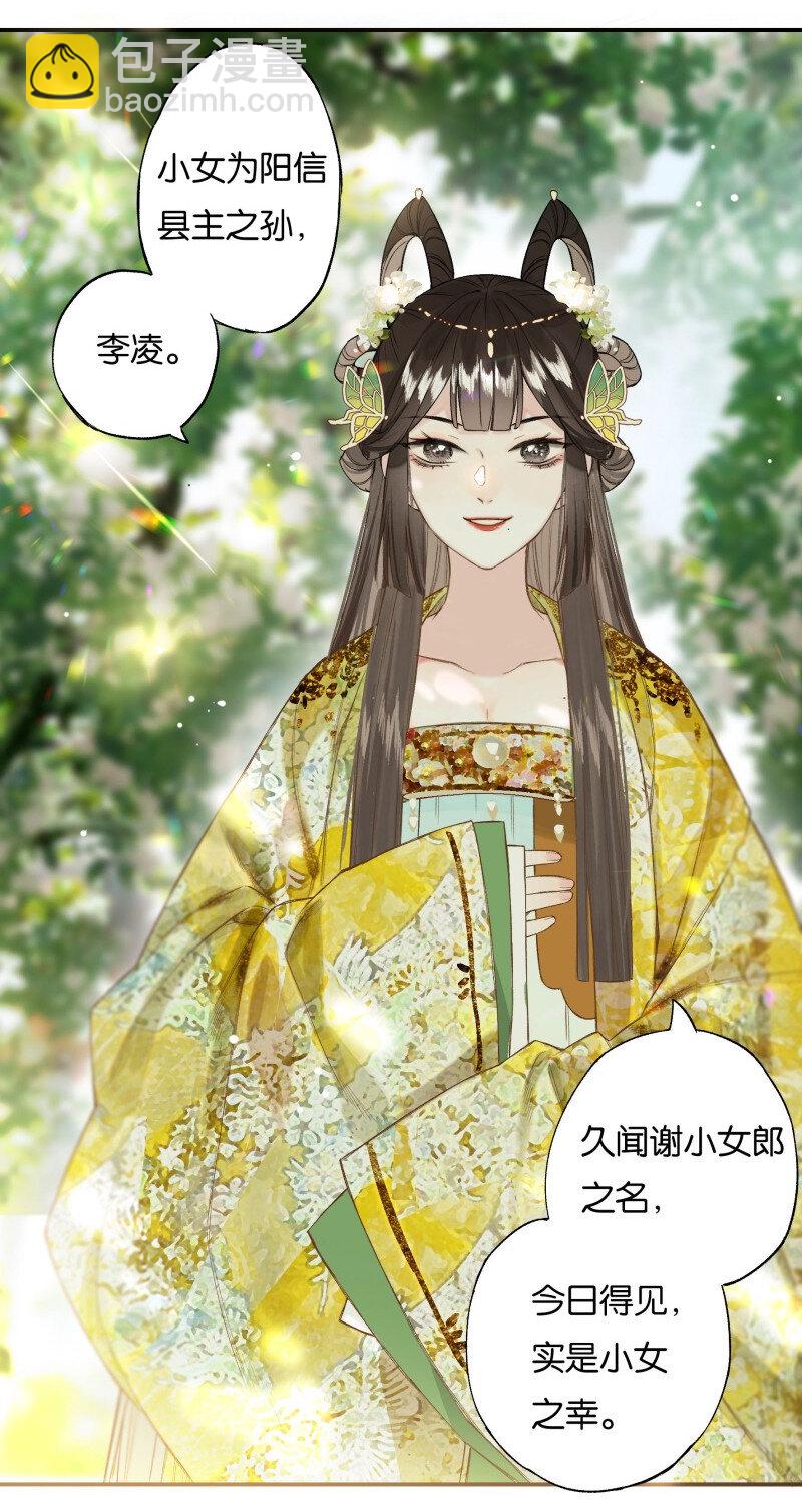 34 显露出真容-第39话