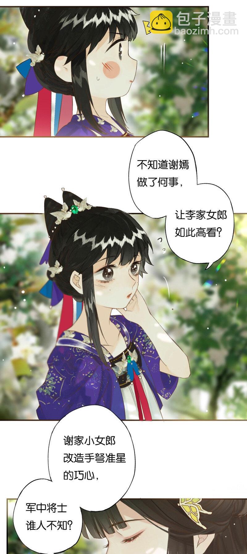 34 显露出真容-第39话